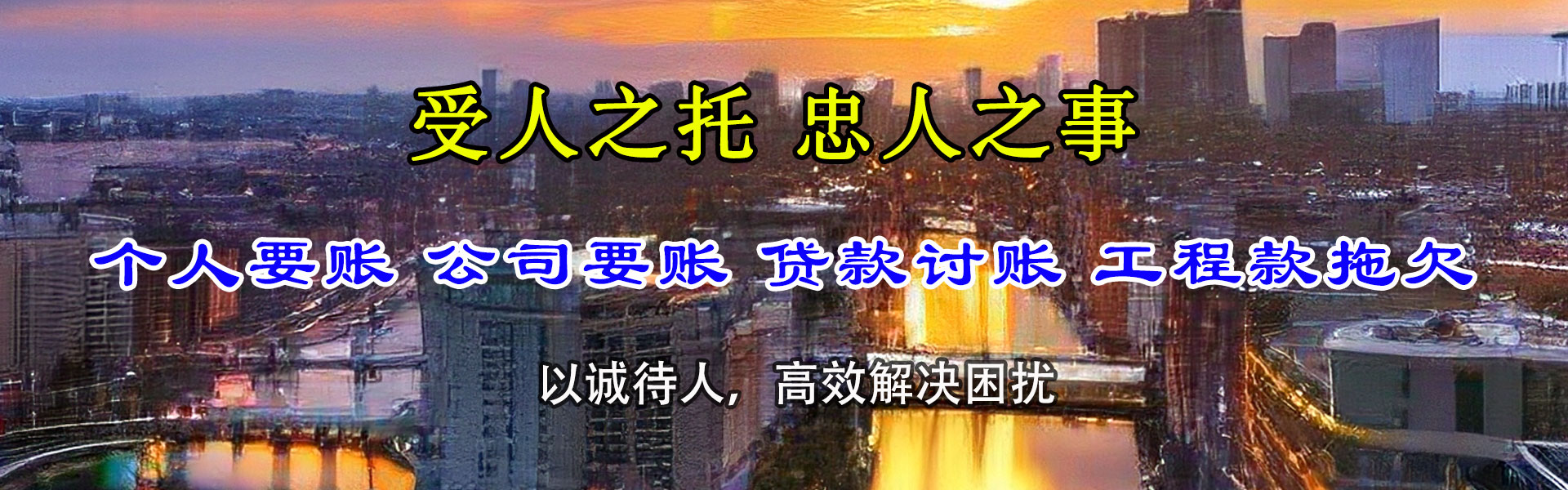 河津催收公司